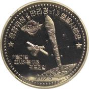 Bank Of Korea 1000 Won South Korea UNC Coin Set - 1 Won, 5 Won, 10 Won - Uncirculated World Coins