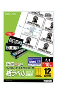 コクヨ モノクロレーザー＆モノクロコピー用 紙ラベル（スタンダードラベル）A4 21面 38.1×63.5mm LBP-7160N 1セット（100シート：20シート×5冊） モノクロレーザー用 紙ラベル A4 12面 20枚｜文具｜コクヨ image