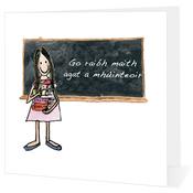 Go raibh maith agat a mhúinteoir - Big Leap Designs