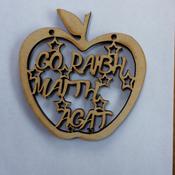 Go Raibh Maith Agat Apple