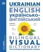 Ukrainian English Bilingual Visual Dictionary image