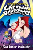 Captain Underpants: The First Epic Manga image