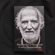 Clann na Seanamhuintire