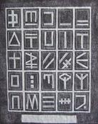 Debra Bowden-The Tannient Script II