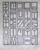 Debra Bowden-The Tannient Script I image