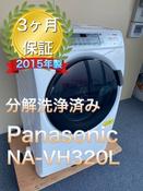 受け渡し者決定！ヒートポンプ搭載！分解洗浄済み！Panasonic NA