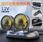 Car Fan with Cigarette Lighter Plug (12V Car Plug) image