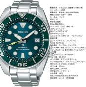 Seiko szsc004 hotsell review image