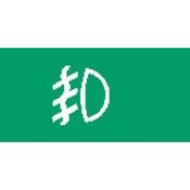 Green Headlamp Main Beam Rocker Switch Lens – top half