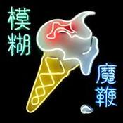THE MAGIC WHIP image