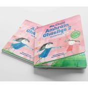 Mo Chuid Amhráin Ghaeilge 2