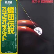 Scorpions ‎– Best Of Scorpions ( Japan ) image