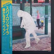 Spyro Gyra ‎– Incognito ( Japan ) PROMO copy image
