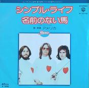 7" -  America - Simple Life (Japan) image