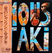 Georges Moustaki - Moustaki (Japan)