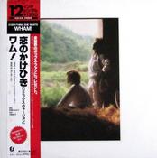 Wham! - Everything She Wants (Remix) (Japan)  Misprint