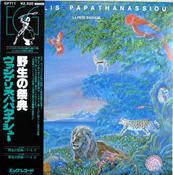 Vangelis Papathanassiou -  La Fête Sauvage (Japan) image