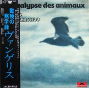 Vangelis Papathanassiou -  L'apocalypse Des Animaux (Japan) image