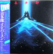 Kitaro - In Person (Live) (Japan) image