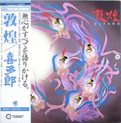 Kitaro - Silk Road III /Tunhuang (Japan) image