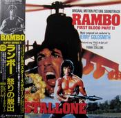 Soundtrack - Jerry Goldsmith - Rambo: First Blood Part II ( Japan ) Included POSTER !!!