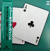 Earl Klugh &amp; Bob James - Two Of A Kind (Japan) image
