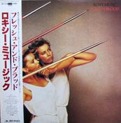 Roxy Music - Flesh + Blood (Japan) Promo !!!