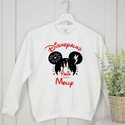 Personalised Holiday Sweater-Walt Land-Silhouette image