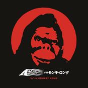 'A' - 'A' Vs Monkey Kong (25th Anniversary Edition) - 2LP - 180g Red Transparent / Orange Clear with Black Haze Vinyl image