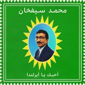 Mohammad Syfkhan - I Love You Ireland image