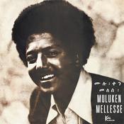 MULUKEN MELLESSE - Muluken Mellesse With The Dahlak Band (Reissue) image