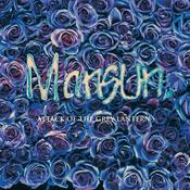 Mansun - Attack Of The Grey Lantern (Half-Speed Master) image
