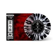 RAEKWON - Rich &amp; Black ft Nas b/w Crane Style ft Busta Rhymes (Hidden Darts Variant) - 7" - Splattered Vinyl image