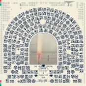 THE VERNON SPRING - Under a Familiar Sun - LP - Vinyl [MAY 9] image