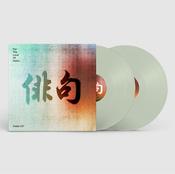 VARIOUS - For The Love of Haiku - 2LP - Coke Bottle Clear Vinyl [RSD23] image