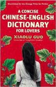 Xiaolu Guo / A Concise Chinese-English Dictionary for Lovers