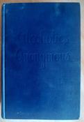 AA Alcoholics Anonymous ''Big Book'' HB 1970 3rd Edition - 12  Step Programme,  Addiction, Alcohol , image