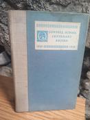 Christian Brothers School - O'Connell  School Centenary Record 1828-1928 - HB