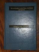 Robert Newton; Dearden John; Bedford Norton / Management Control Systems (Large Paperback)