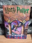 J.K Rowling - Harry Potter e a Pedra Filosofal - PB - Portuguese Brazil Edition image