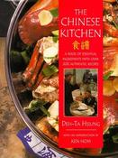 Deh-Ta Hsiung / The Chinese Kitchen (Coffee Table Book) image