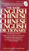 Peter M. Bergman / The Basic English-Chinese, Chinese-English Dictionary (Vintage Paperback) image