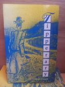 Desmond O'Grady - Tipperary - PB  ( Poetry) 1991 image