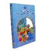 Parragon Books Ltd / Disney Classics Winnie the Pooh Story Treasury (Children's Coffee Table book) image