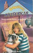 Ann M. Martin / Stacey and the Mystery at the Empty House image