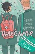 Alice Oseman / Heartstopper Tom 2 (Large Paperback) image