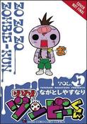 Zo Zo Zo Zombie-kun, Vol. 1 image