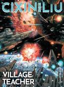 Cixin Liu's The Village Teacher: A Graphic Novel image