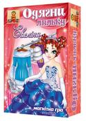 Board game DRESS UP THE DOLL