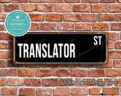 Translator Street Sign - Personalized Metal Road Signs, Gifts for Co-worker, Colleague Gift, Durable Heavy Duty plaque - 36-x-12-inches